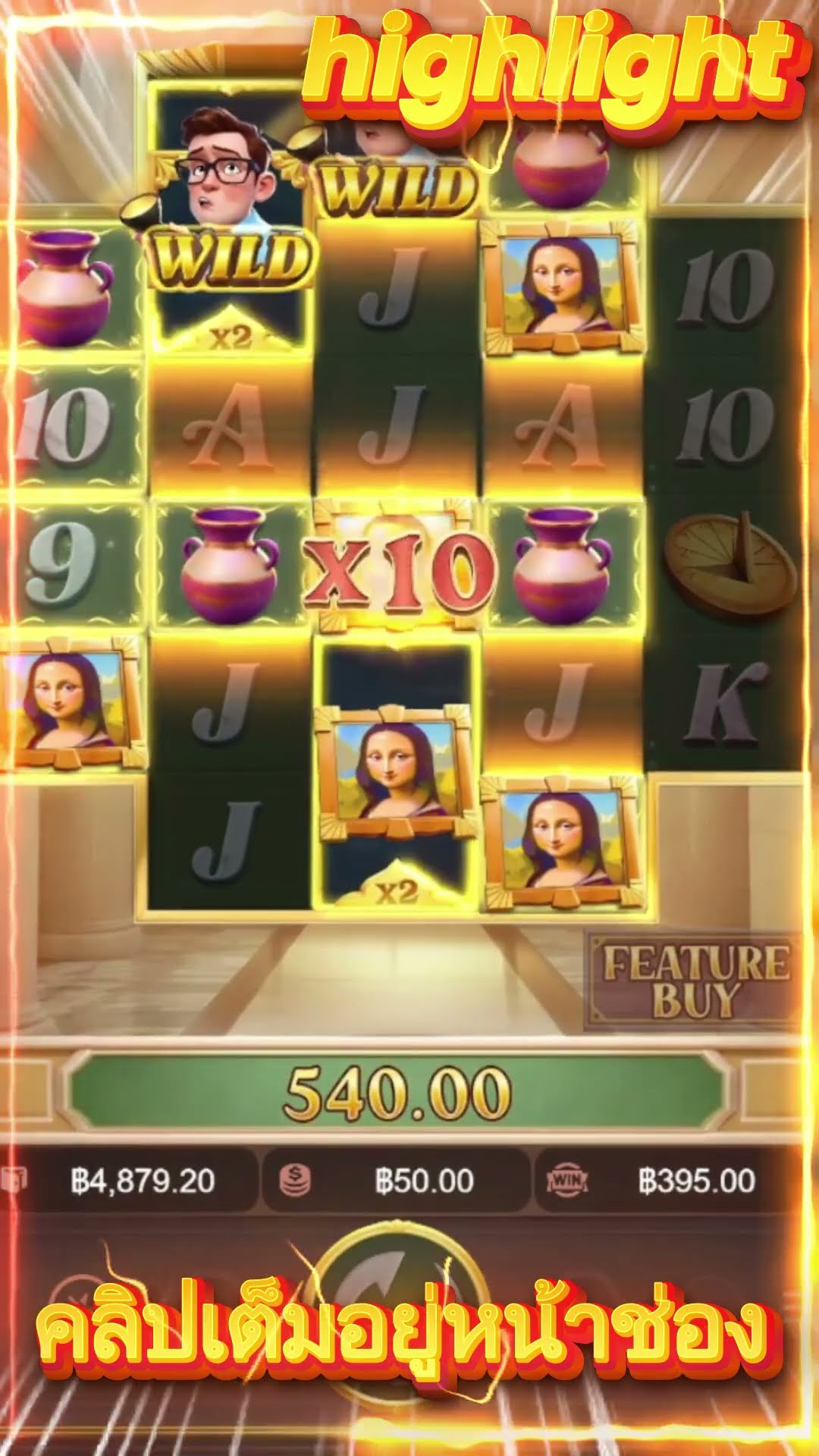 Museum Mystery เกมใหม่pg สล็อตพิพิธภัณฑ์ สล็อตพีจี สล็อตMuseumMystery